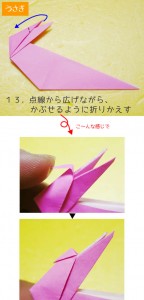 うさぎの折り方13