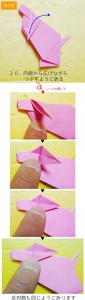 うさぎの折り方20