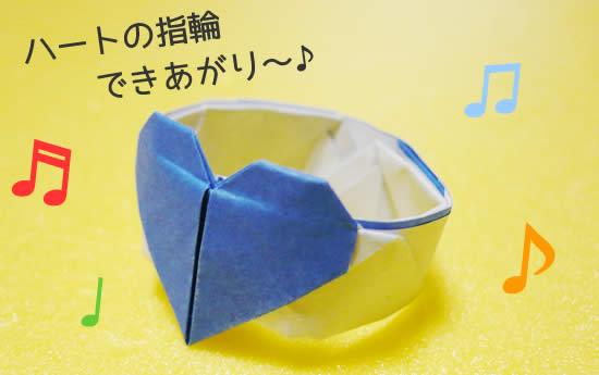 折り紙で作るハートの指輪 ブレスレット 折り方を簡単解説 Solve It