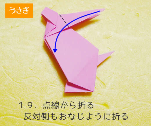 うさぎの折り方19